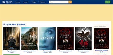 Возможности просмотра фильмов и сериалов