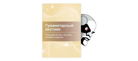 Возможности режима бессмертия
