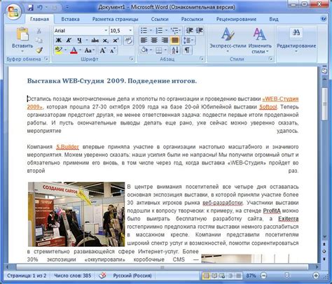 Возможности совместной работы в Word Online