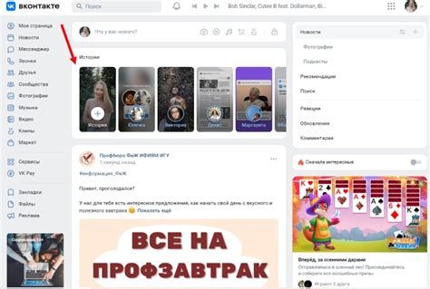 Возможности сторис ВКонтакте