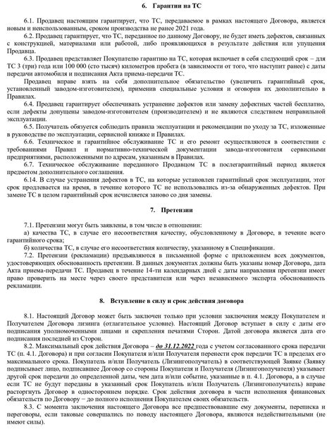 Возможности трехстороннего договора по 44 ФЗ