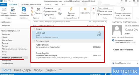 Возможности уведомления о прочтении в Outlook 2013