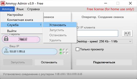 Возможности Ammyy Admin для настройки постоянного доступа