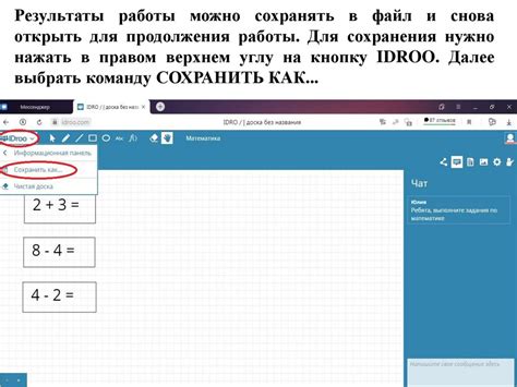 Возможности Idroo: виртуальная доска для работы в команде