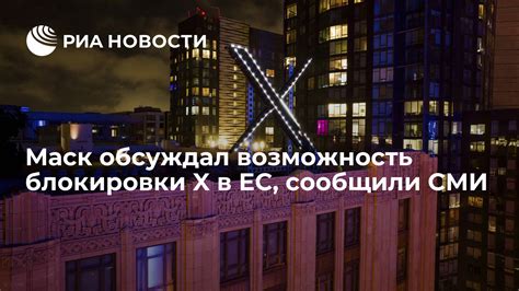 Возможность блокировки