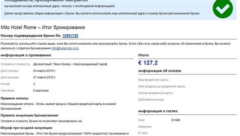 Возможность бронирования отеля в 16 лет: как это сделать
