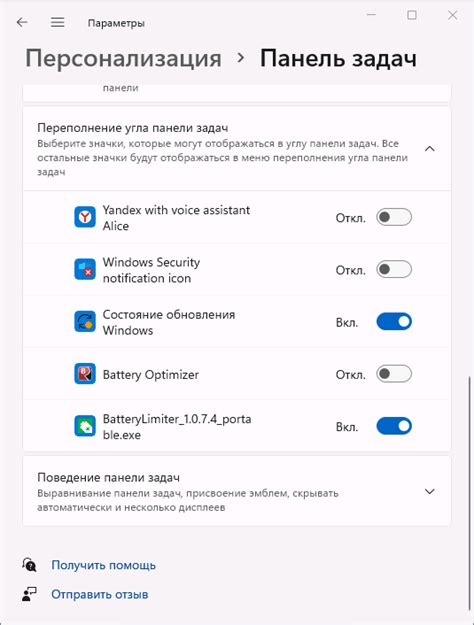 Возможность включения значков при необходимости
