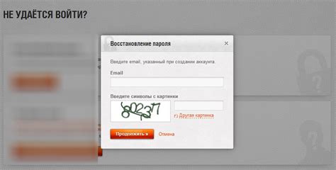 Возможность восстановить доступ с помощью электронной почты