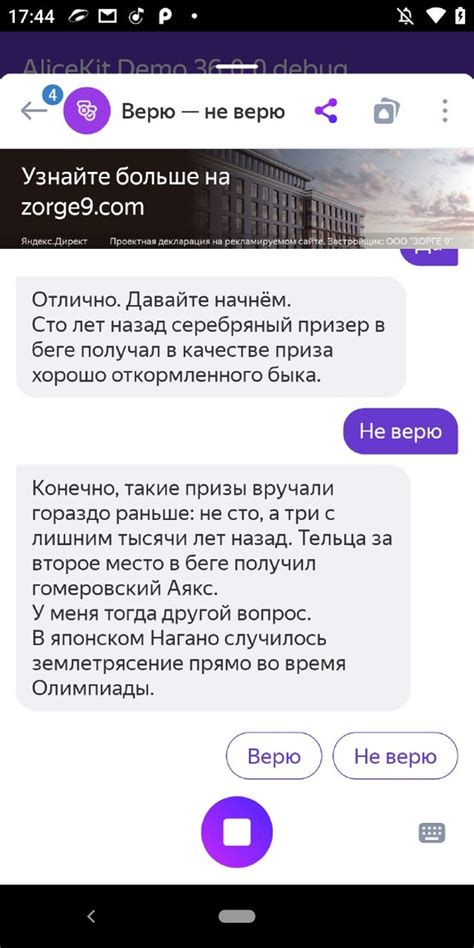 Возможность восстановления диалогов