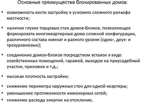 Возможность диверсий и преимущества местности