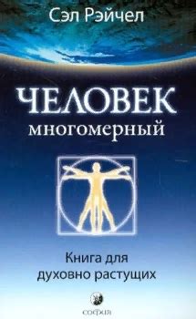Возможность для духовного развития