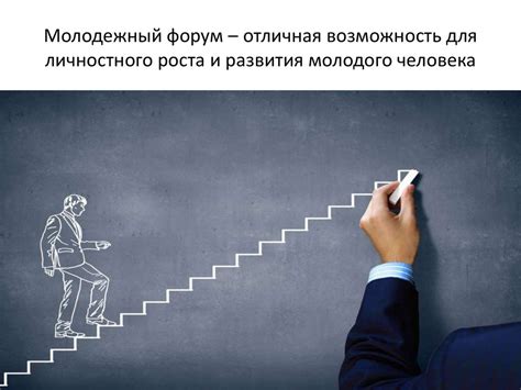 Возможность для личностного роста Базарова