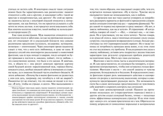 Возможность для мести Чацкому