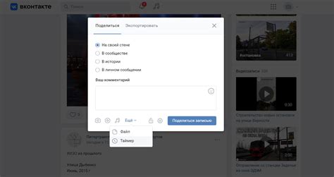 Возможность добавления репоста в историю ВКонтакте
