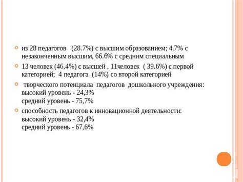 Возможность интеллектуальных и физических отклонений