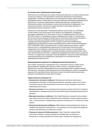 Возможность использования оборудования без существенных инвестиций
