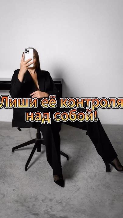 Возможность контроля над собой