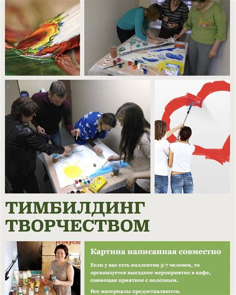 Возможность креативного проявления