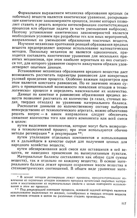 Возможность образования вредных веществ