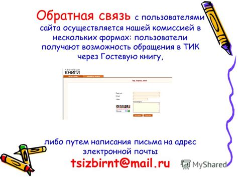 Возможность обращения через турфирму