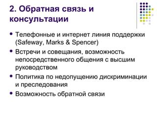 Возможность общения и поддержки