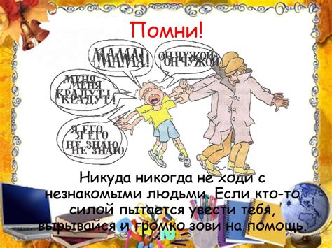 Возможность общения с незнакомыми людьми