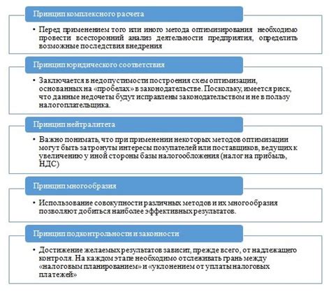Возможность оптимизации налоговых платежей