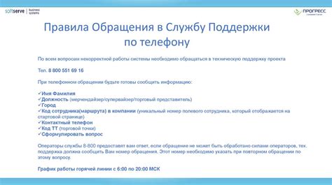 Возможность отключения смс при помощи звонка в службу поддержки