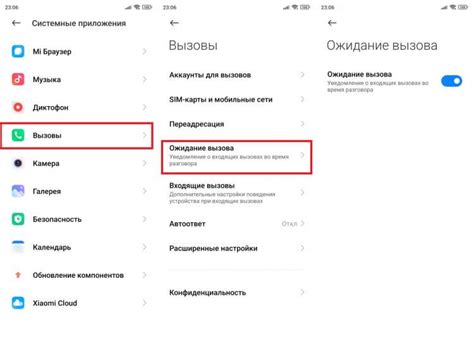 Возможность отключить режим ожидания вызова на телефоне Oukitel