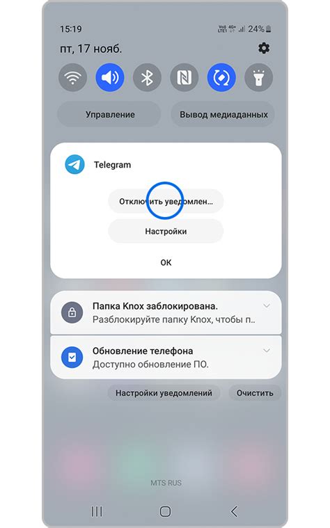 Возможность отключить уведомления от определенных контактов