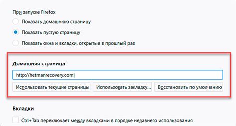 Возможность открытия нескольких окон при запуске Firefox
