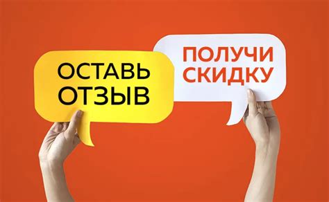Возможность оценить качество сервиса и оставить отзыв