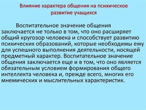 Возможность передачи опыта и знаний