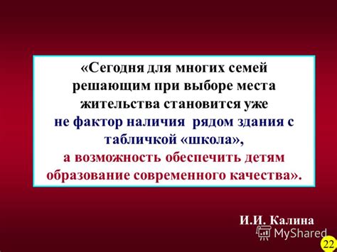 Возможность повышения качества здания