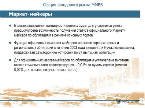 Возможность повышения статуса