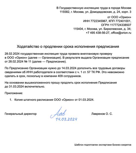 Возможность продления срока платежа