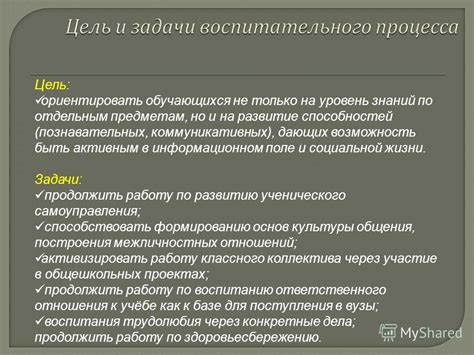Возможность продолжить развитие