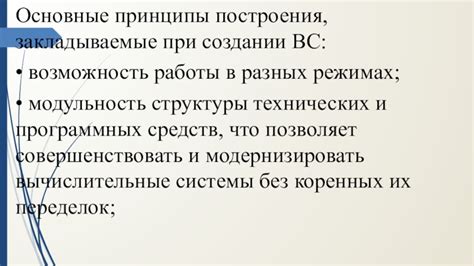 Возможность работы в разных режимах