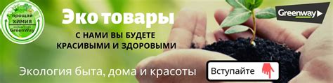 Возможность сделать экологически чистые заготовки