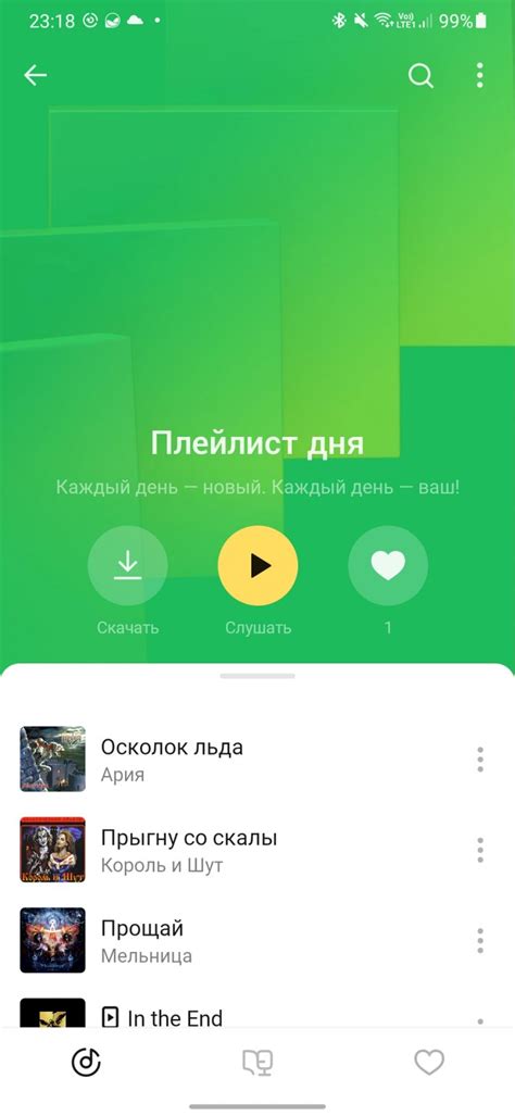Возможность слушать потоковую музыку