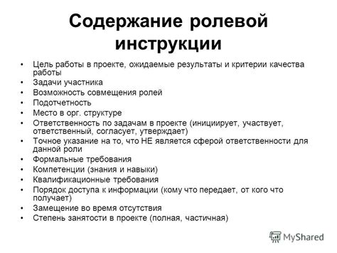 Возможность совмещения разных ролей
