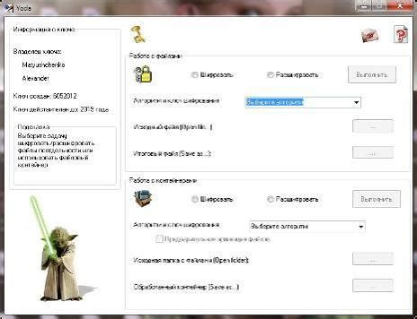 Возможность шифрования переписки и файлов