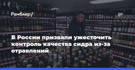 Возможные изменения качества сидра