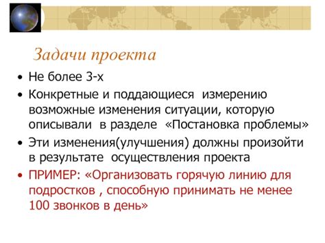 Возможные изменения ситуации