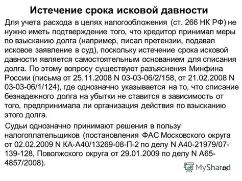 Возможные меры по взысканию долга