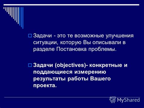 Возможные методы улучшения ситуации