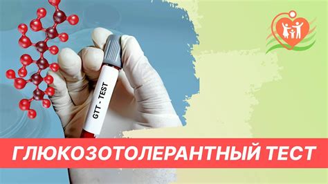 Возможные осложнения при проведении теста на толерантность к глюкозе