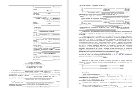 Возможные основания для снятия ареста с доли квартиры