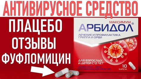 Возможные побочные эффекты при приеме Арбидола перед операцией