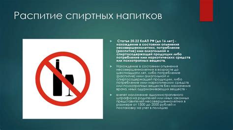 Возможные последствия нарушения правил отелей